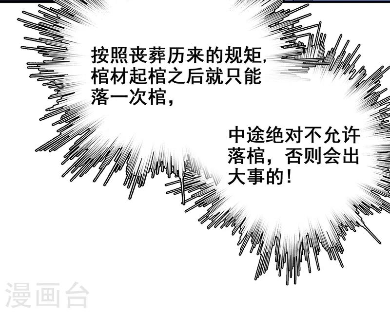 第13话 逆流而上-第14话