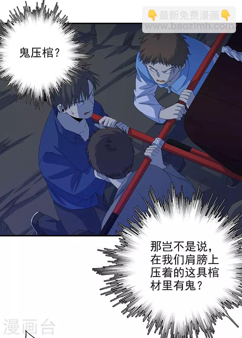 第13话 逆流而上-第14话