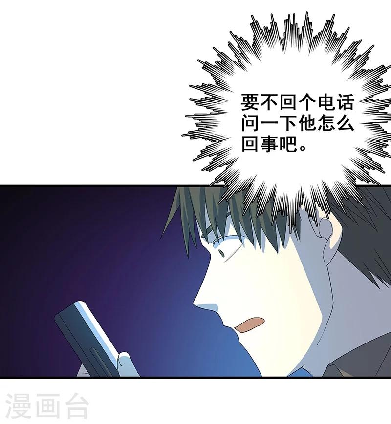 第15话 两个黄大仙(1/2)-第16话