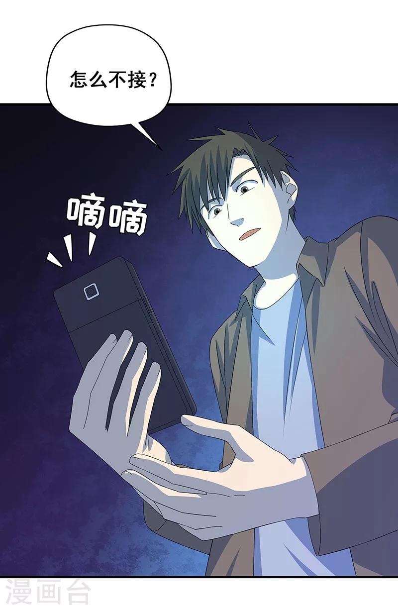 第15话 两个黄大仙(1/2)-第16话