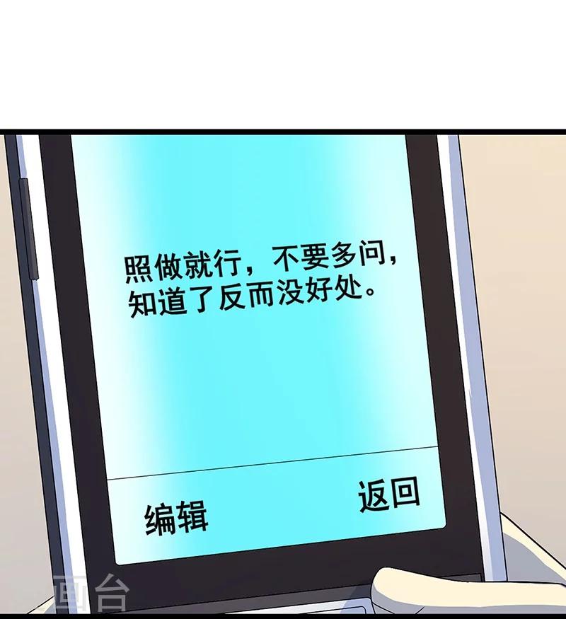 第15话 两个黄大仙(1/2)-第16话