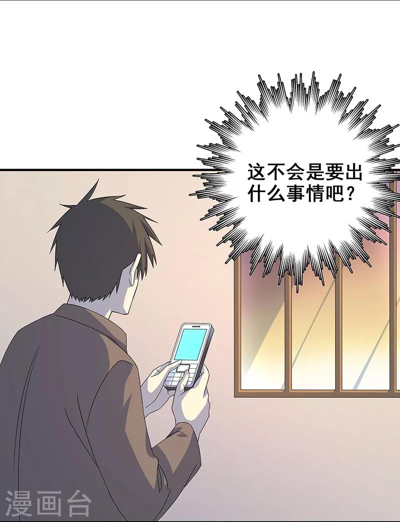 第15话 两个黄大仙(1/2)-第16话