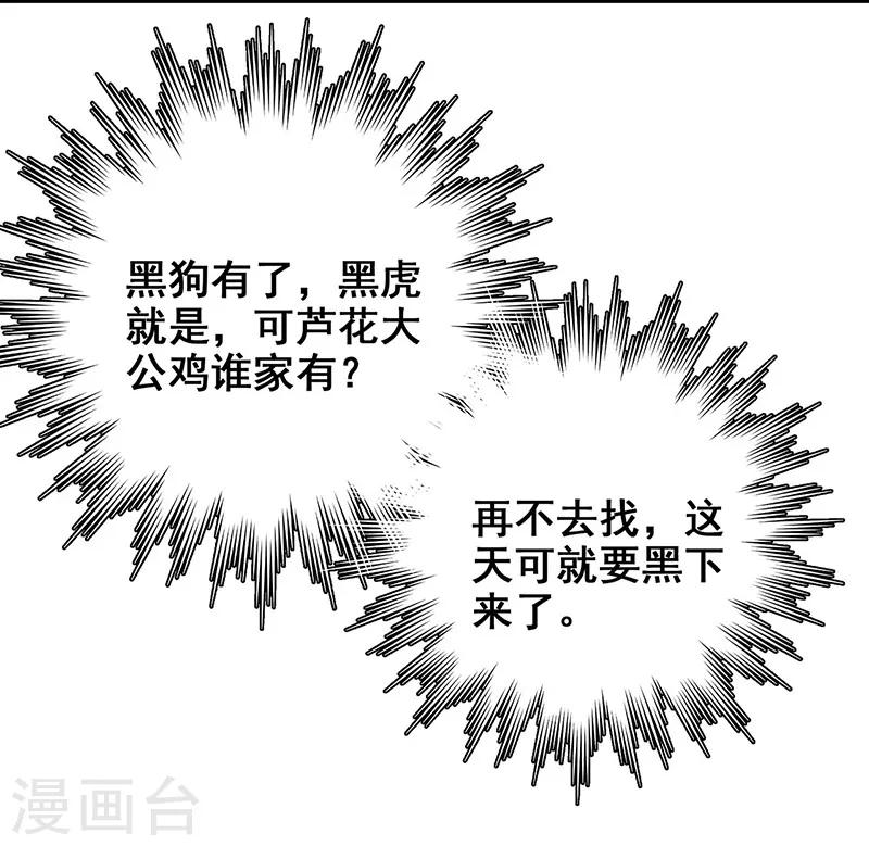 第15话 两个黄大仙(1/2)-第16话