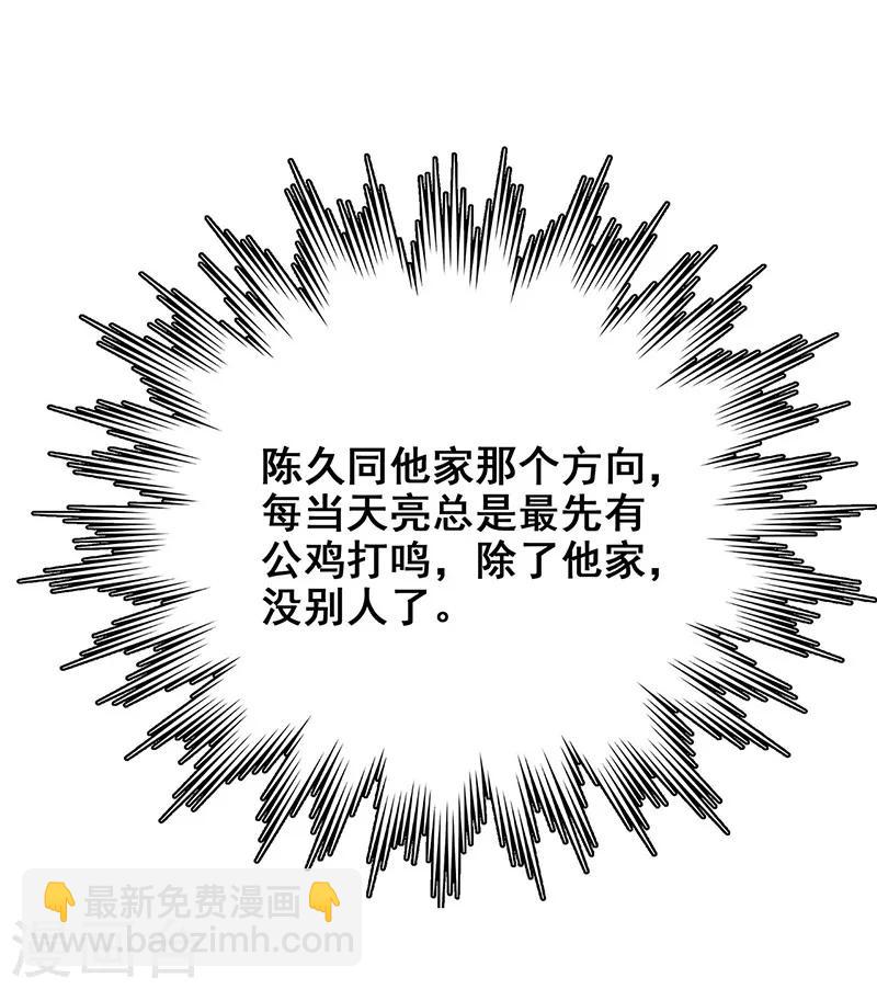 第15话 两个黄大仙(1/2)-第16话