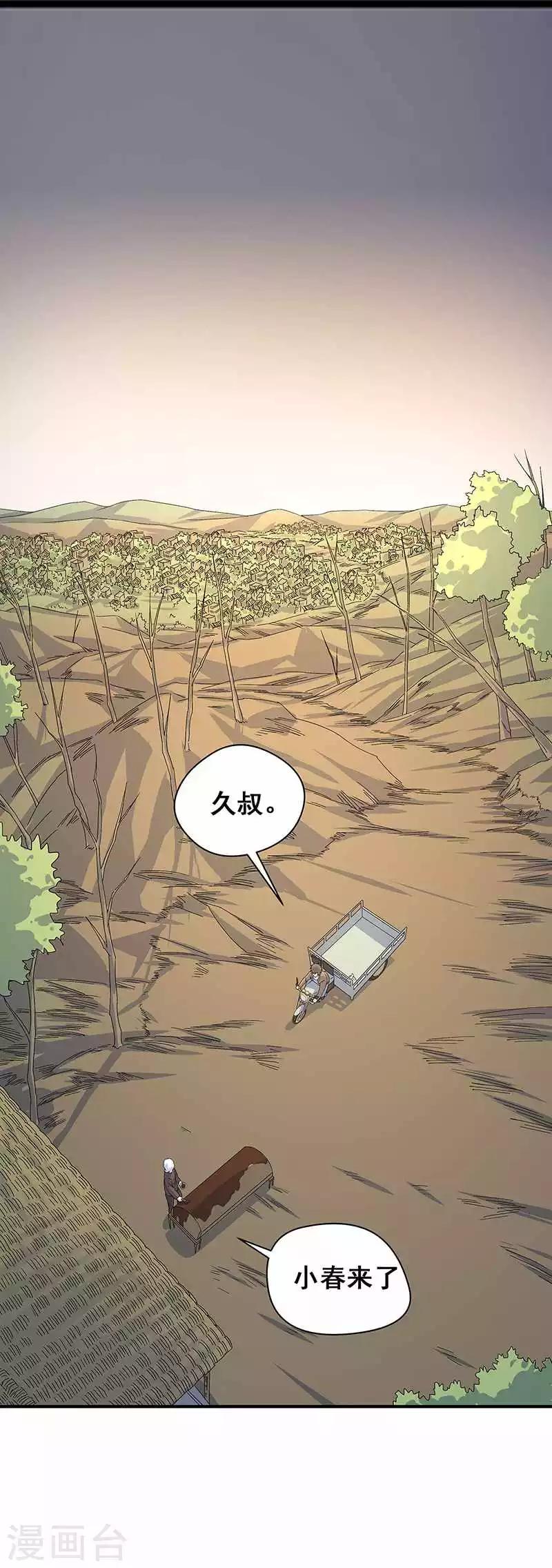 第15话 两个黄大仙(1/2)-第16话