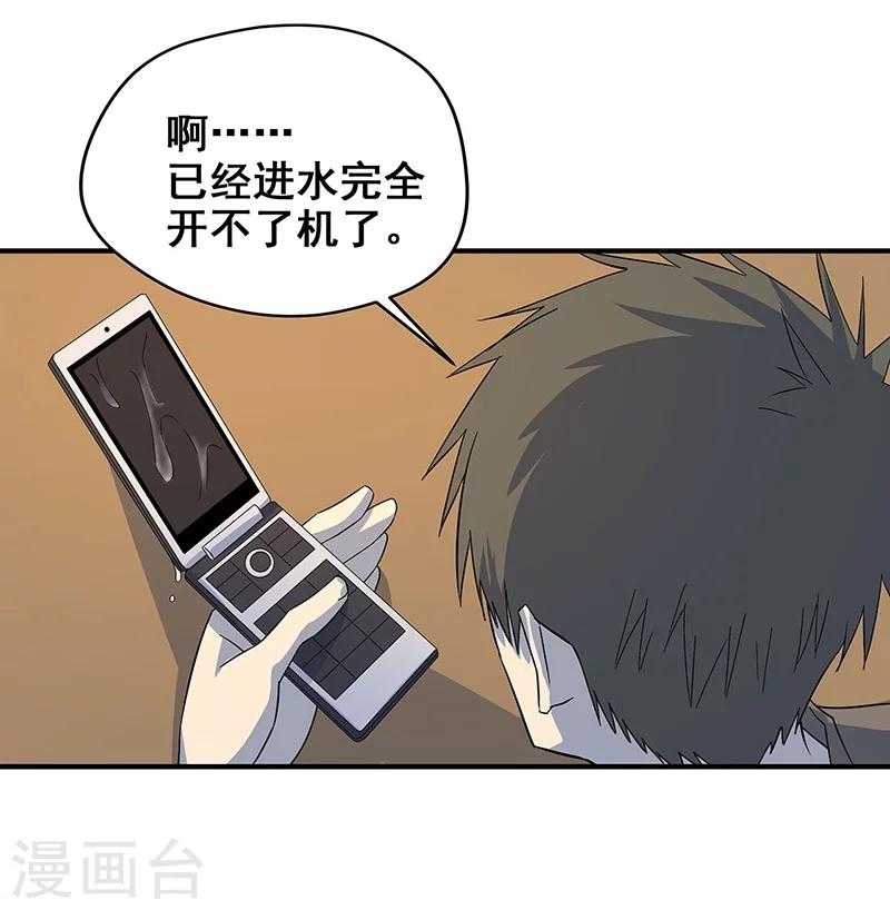 第15话 两个黄大仙(1/2)-第16话