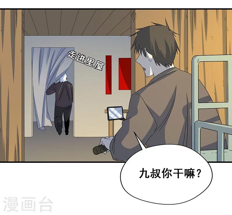 第15话 两个黄大仙(1/2)-第16话