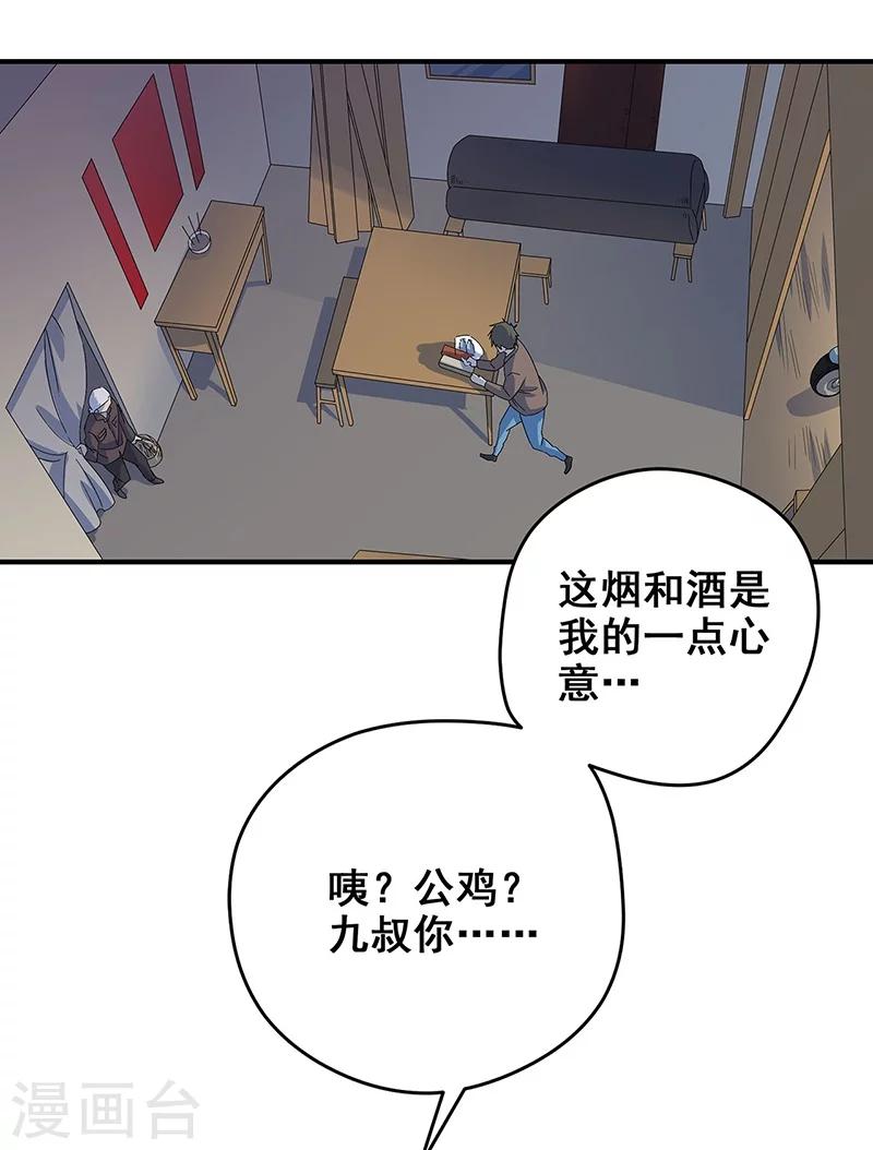 第15话 两个黄大仙(1/2)-第16话