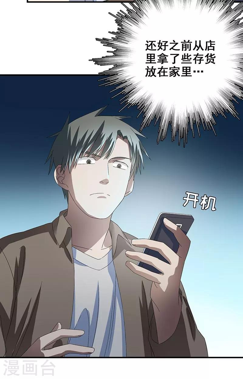 第15话 两个黄大仙(1/2)-第16话