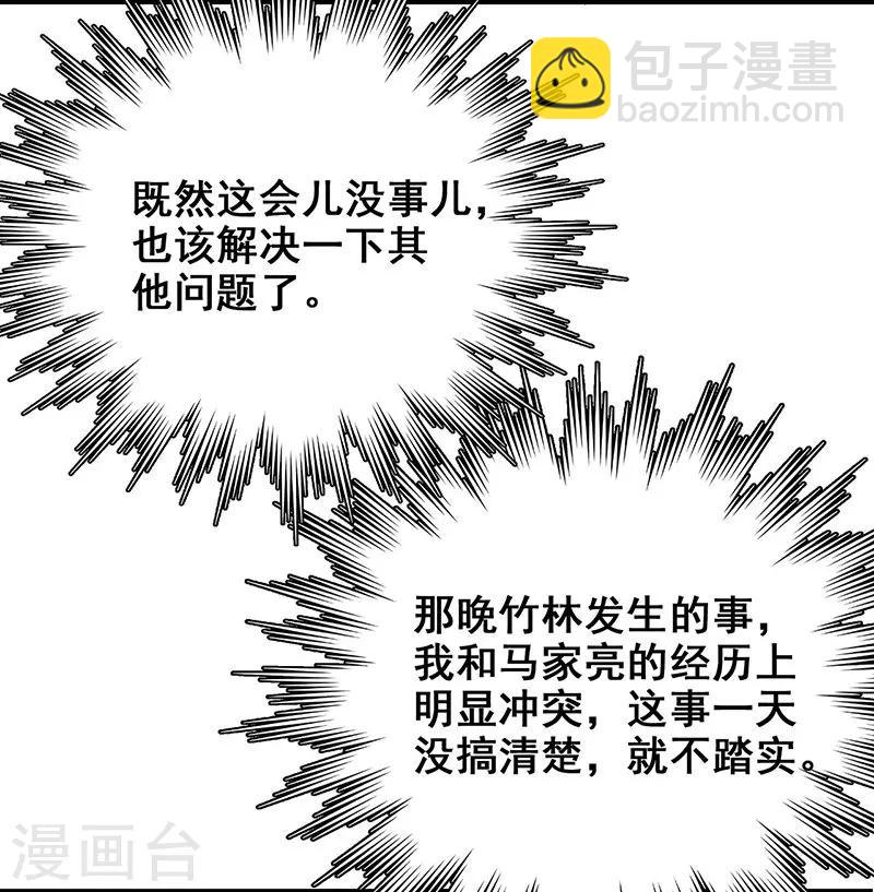 第15话 两个黄大仙(1/2)-第16话