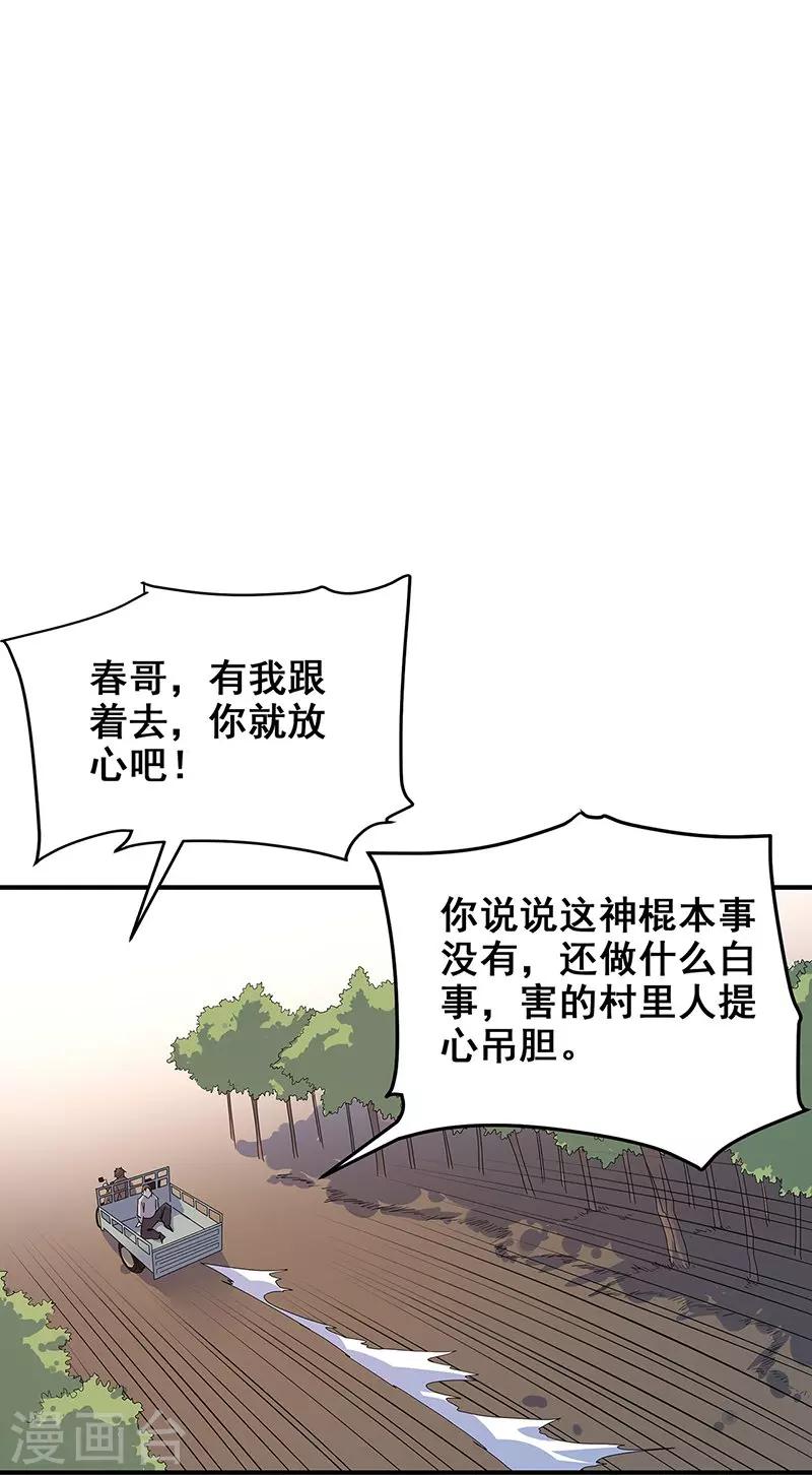 第15话 两个黄大仙(1/2)-第16话