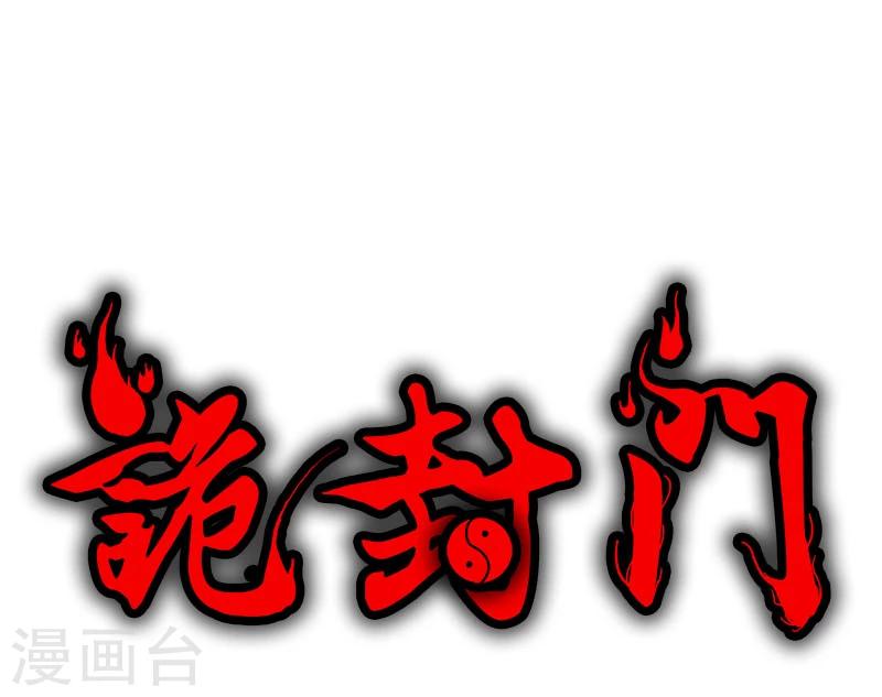 第15话 两个黄大仙(1/2)-第16话