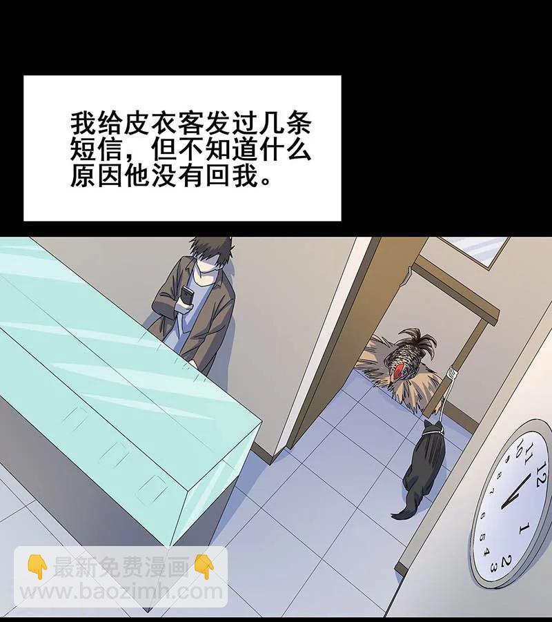 第17话 救命短信-第18话