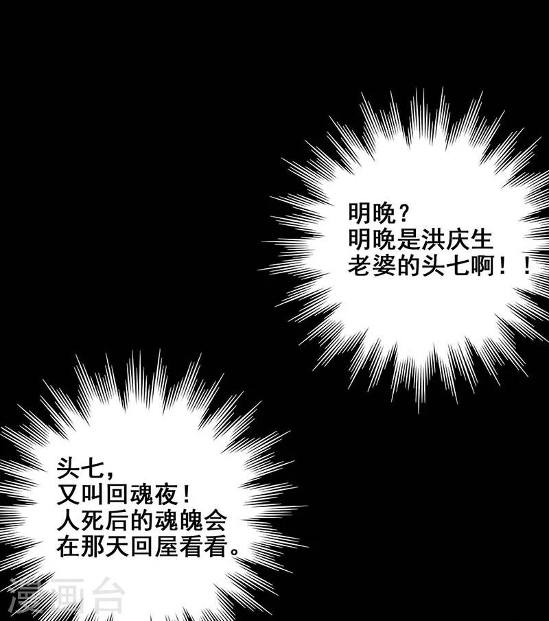 第17话 救命短信-第18话