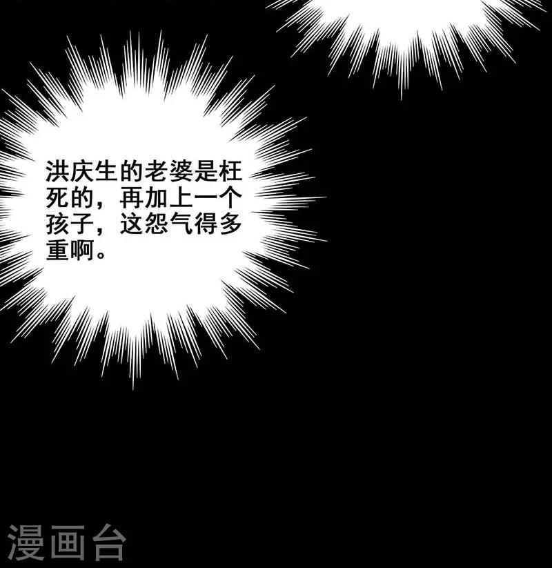 第17话 救命短信-第18话