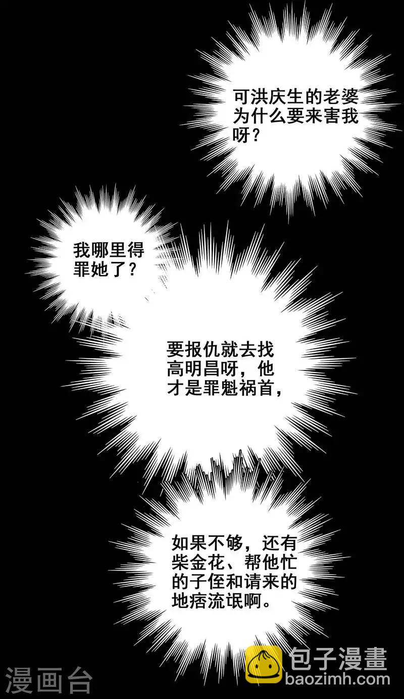 第17话 救命短信-第18话