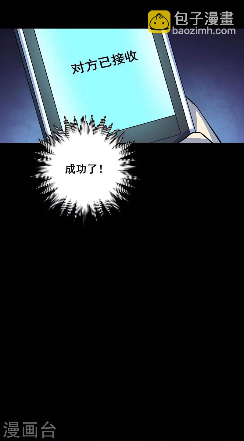 第17话 救命短信-第18话