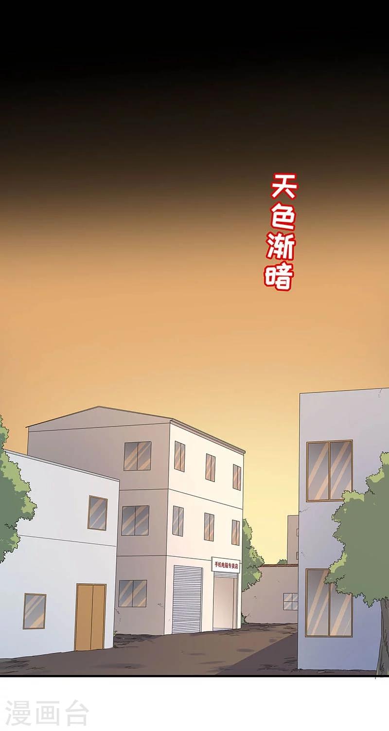 第17话 救命短信-第18话