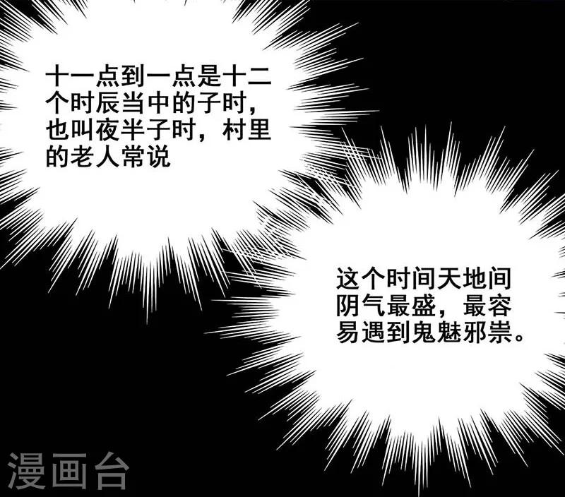 第17话 救命短信-第18话