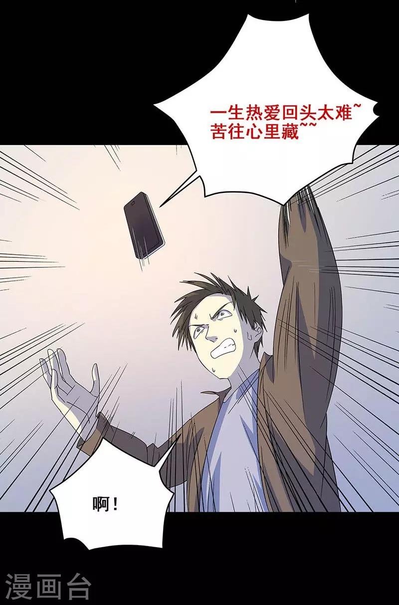 第17话 救命短信-第18话