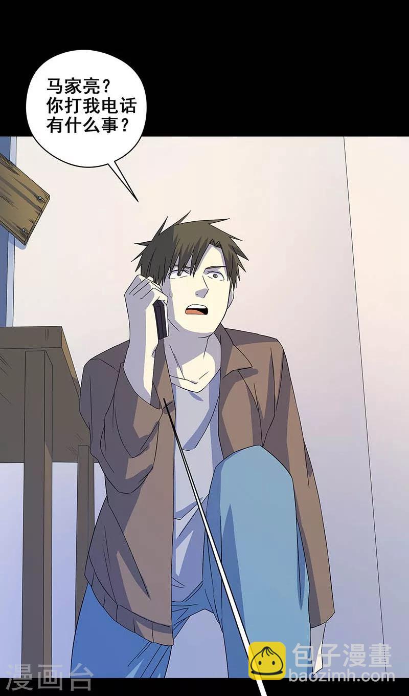 第17话 救命短信-第18话