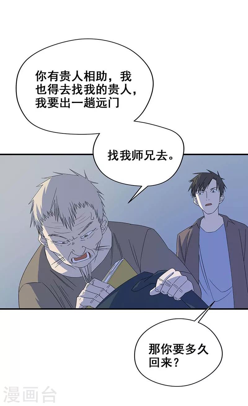 第17话 救命短信-第18话