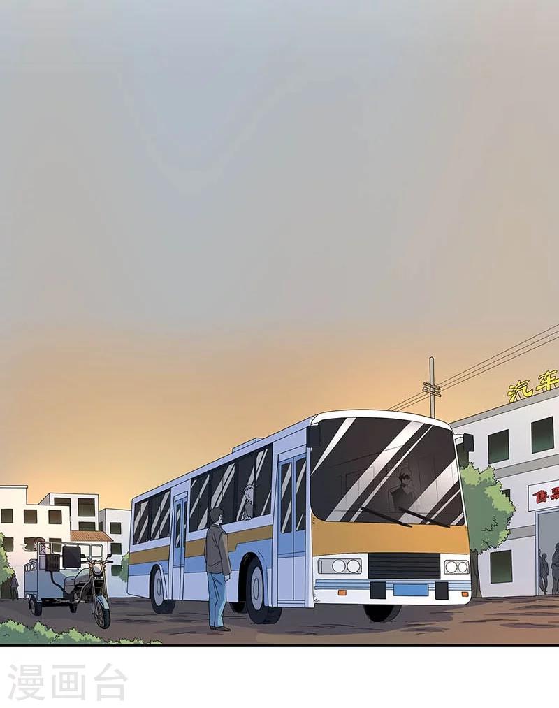 第17话 救命短信-第18话