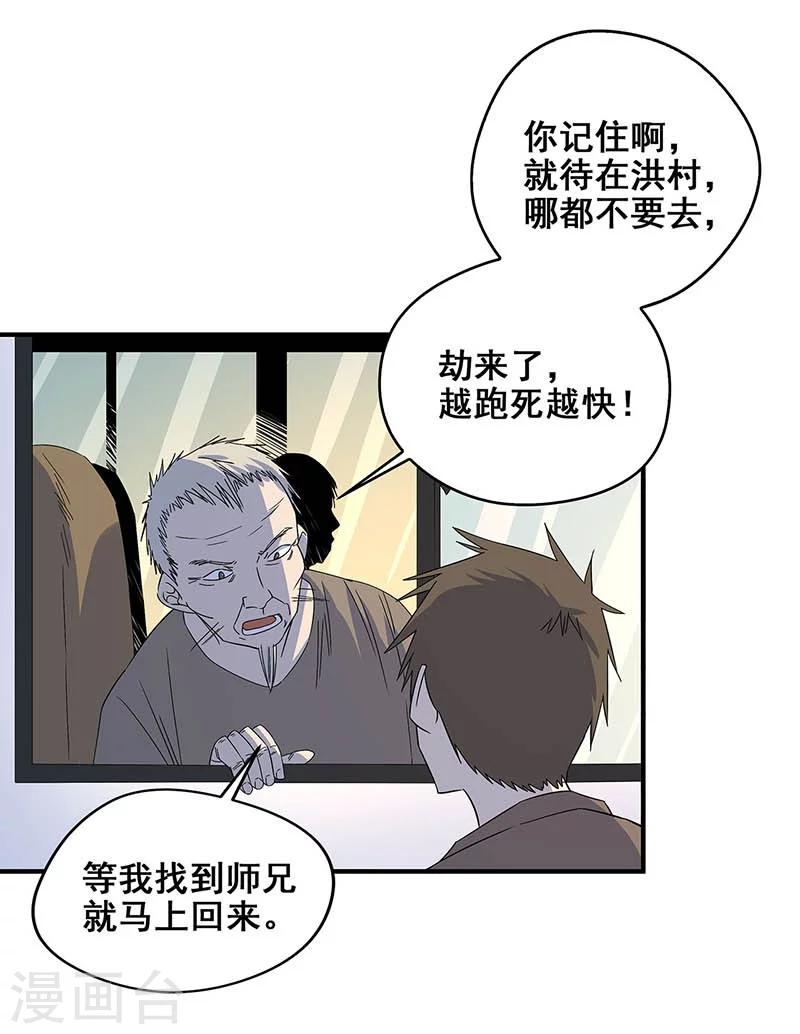 第17话 救命短信-第18话