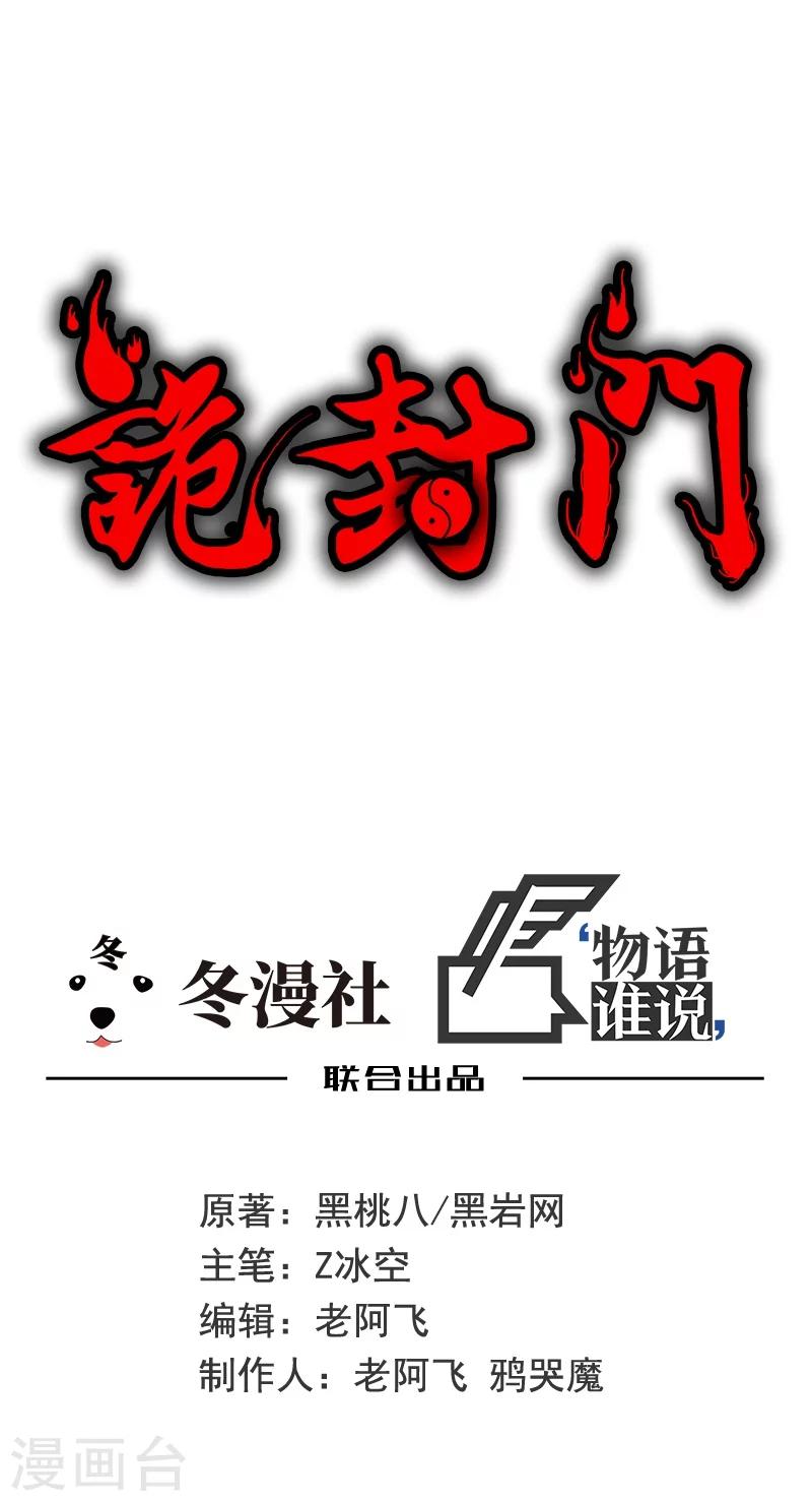 第19话 洪庆生失踪-第20话