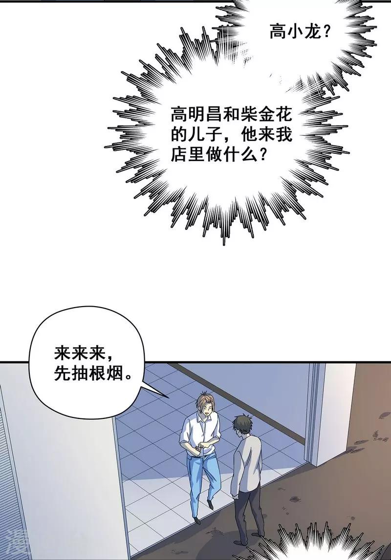 第19话 洪庆生失踪-第20话