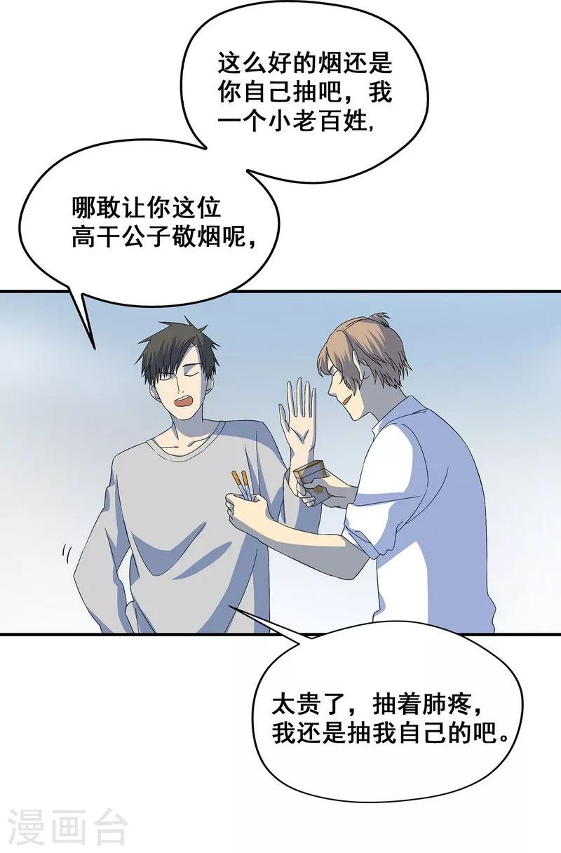 第19话 洪庆生失踪-第20话