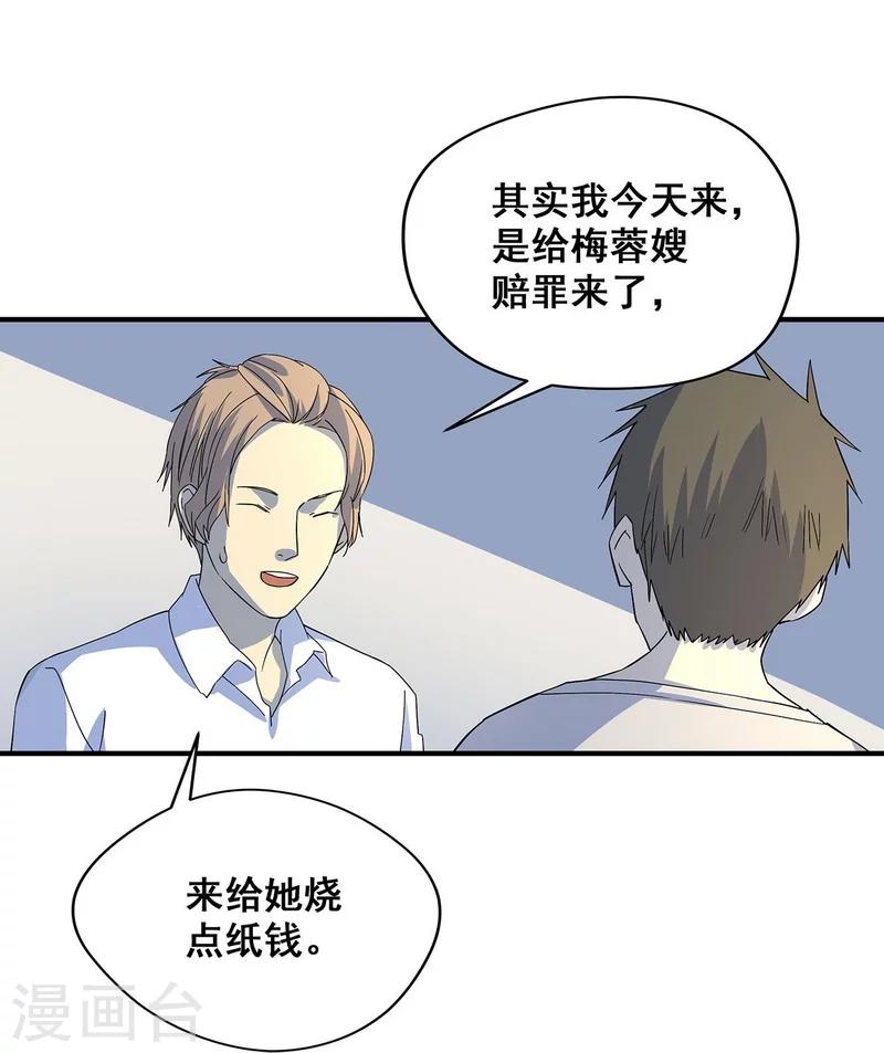 第19话 洪庆生失踪-第20话