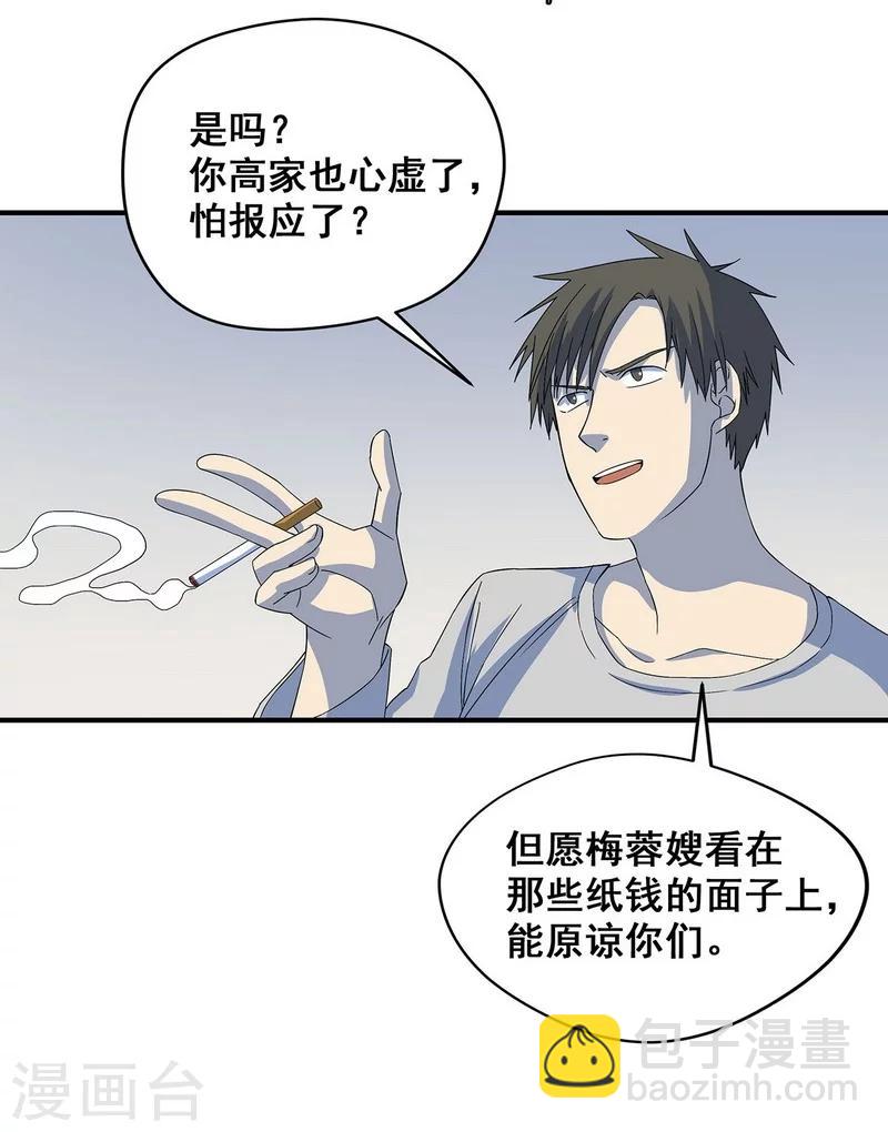 第19话 洪庆生失踪-第20话