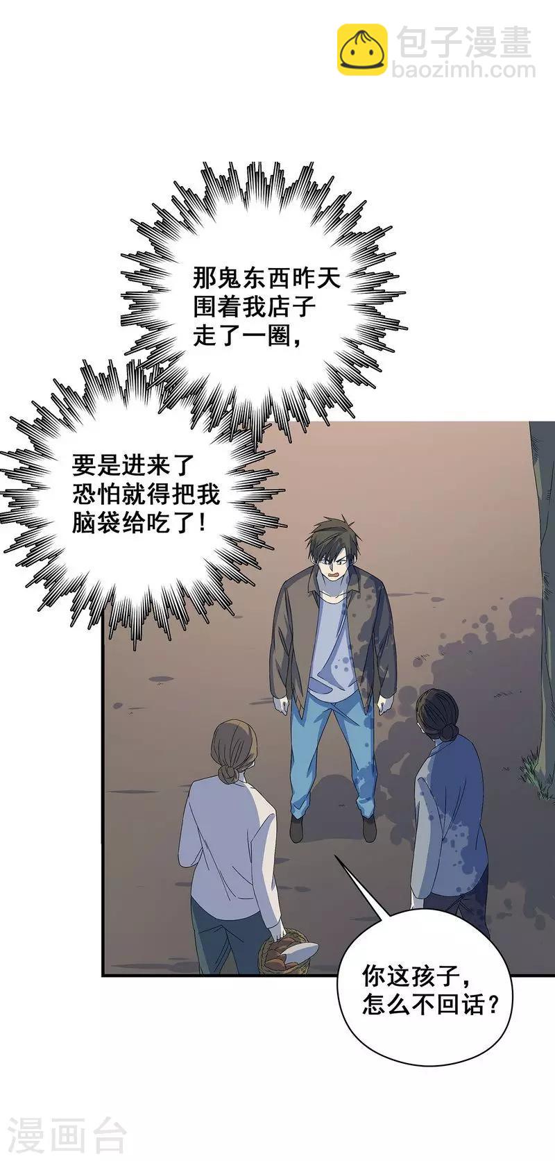 第19话 洪庆生失踪-第20话