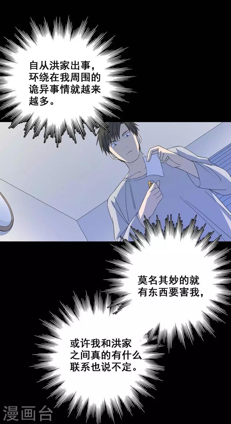 第19话 洪庆生失踪-第20话