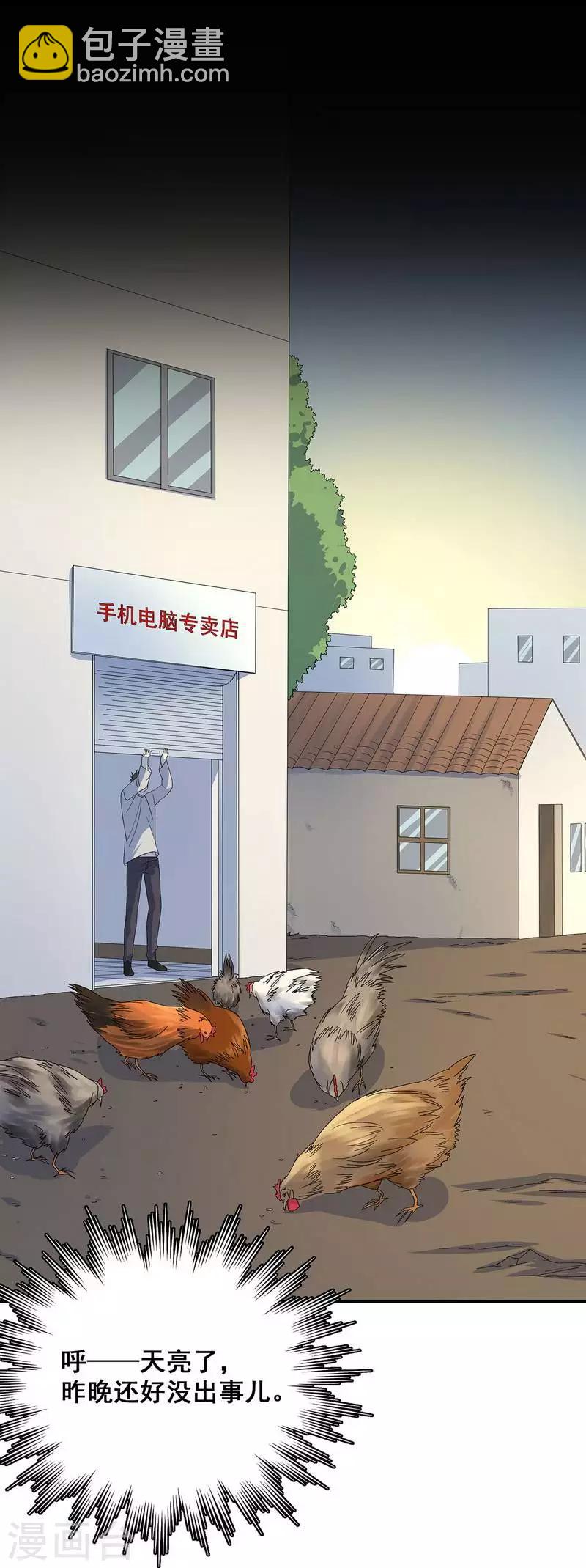 第19话 洪庆生失踪-第20话