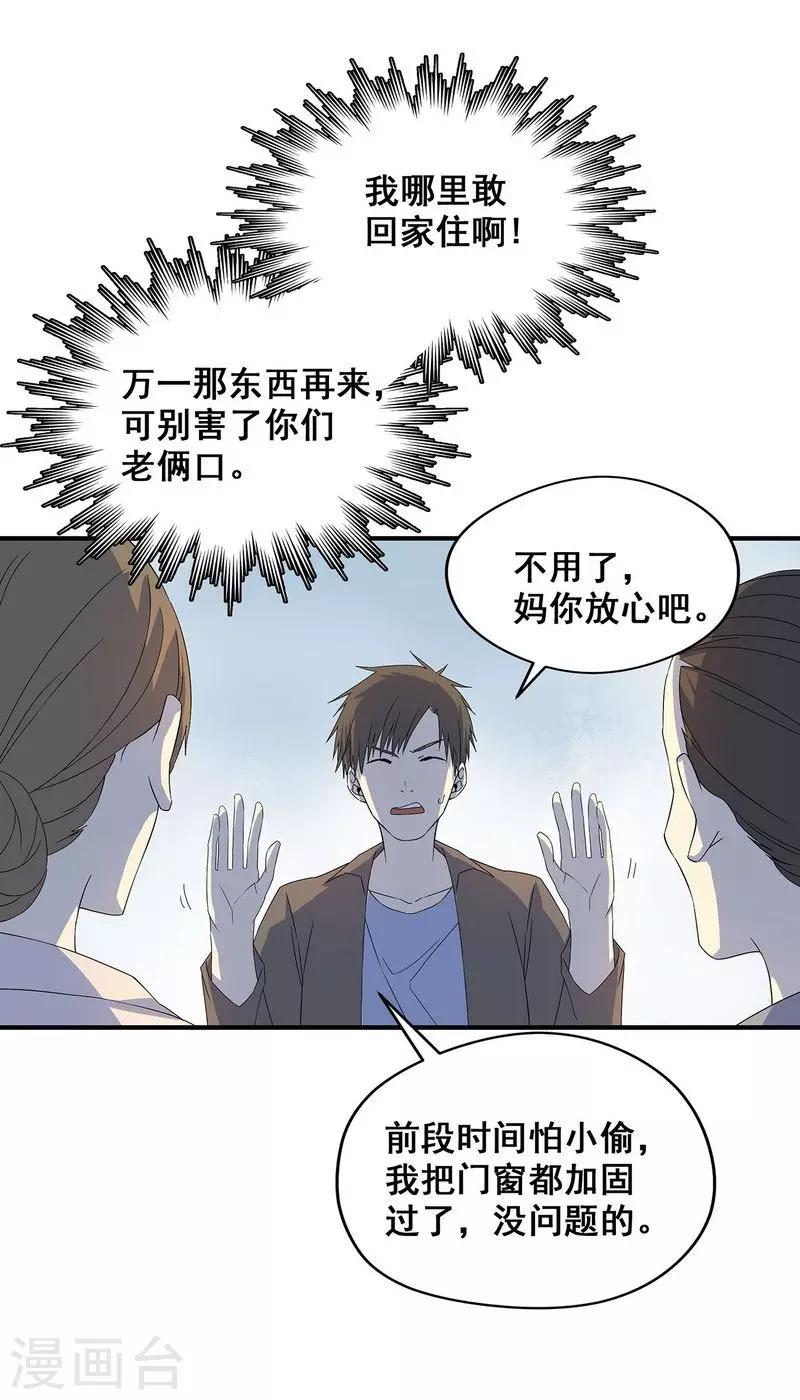 第19话 洪庆生失踪-第20话