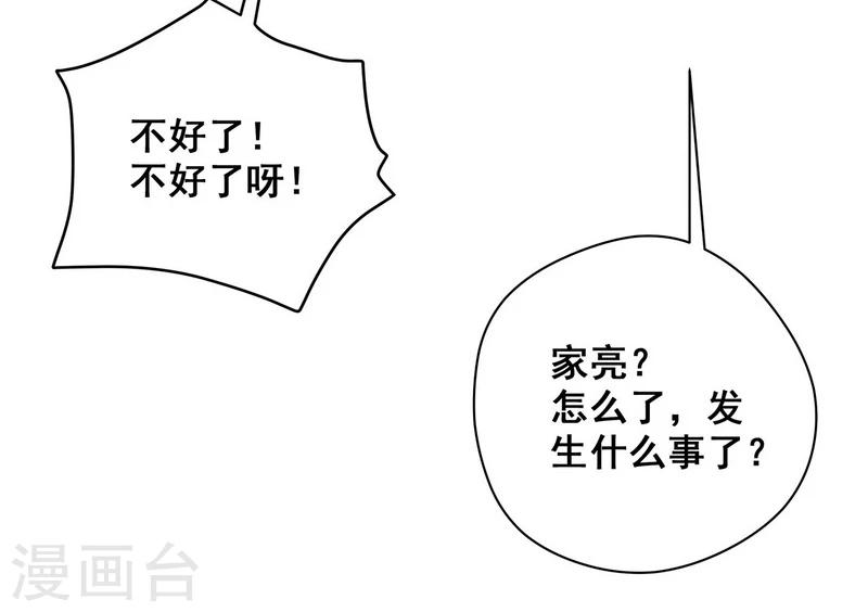 第19话 洪庆生失踪-第20话