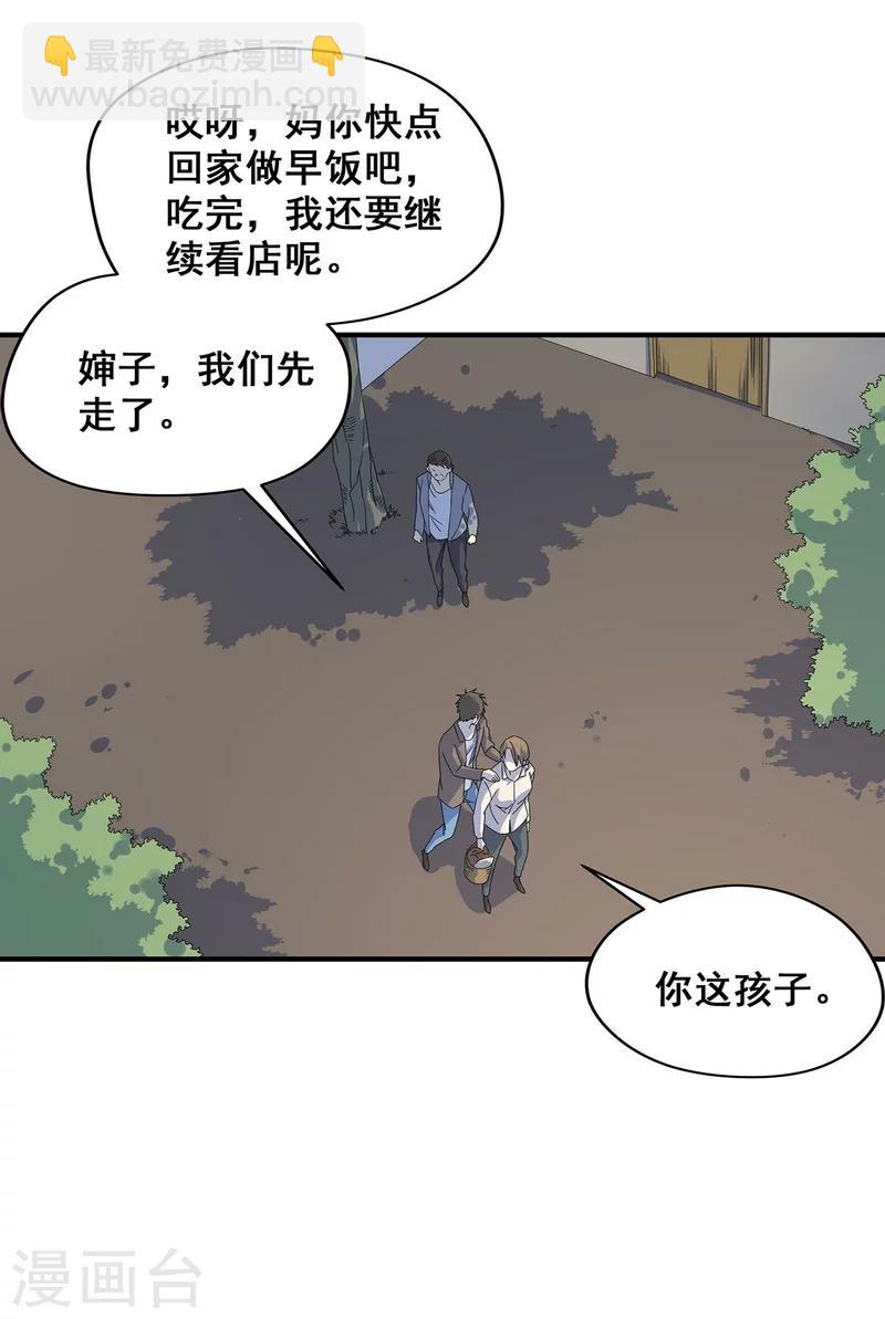 第19话 洪庆生失踪-第20话