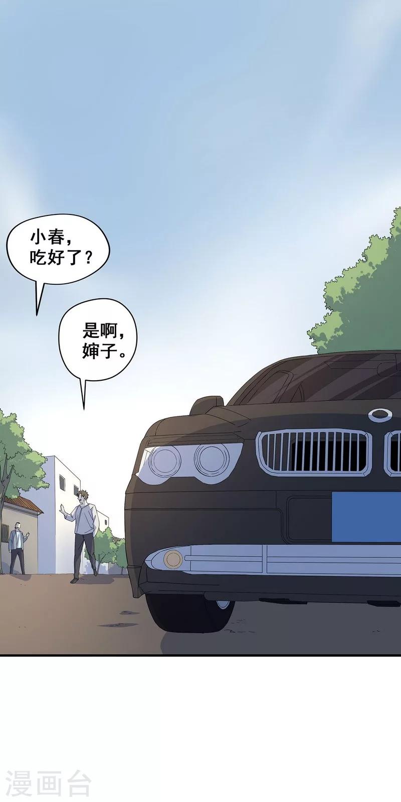 第19话 洪庆生失踪-第20话