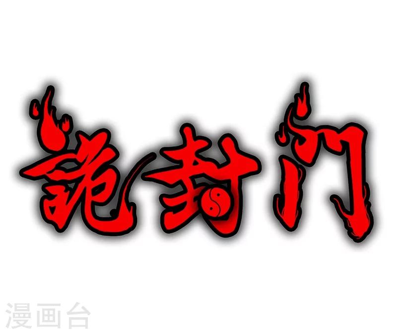 第21话 遗照的笑容-第22话