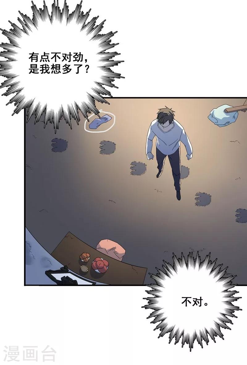 第21话 遗照的笑容-第22话