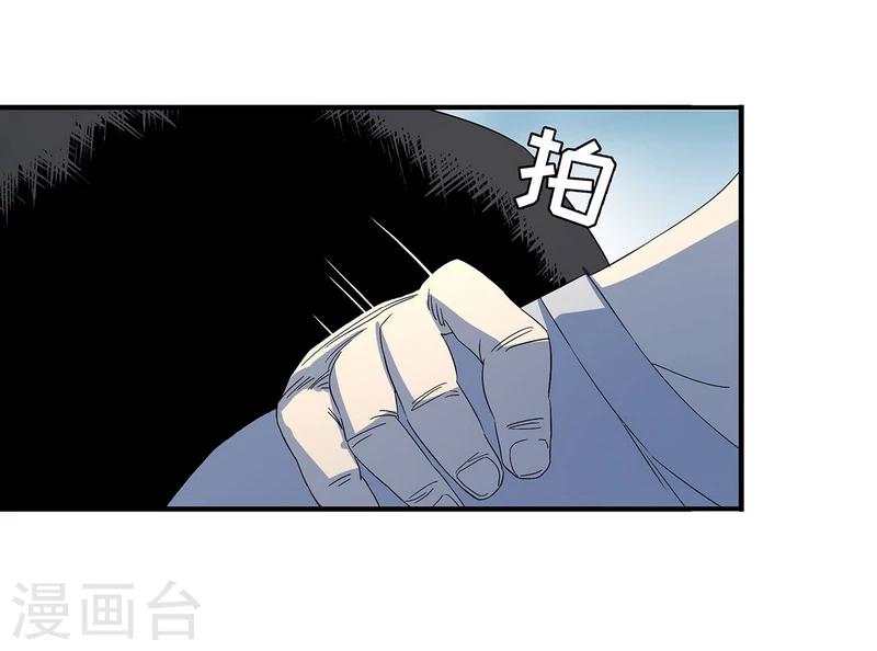 詭封門 - 第21話 遺照的笑容 - 2