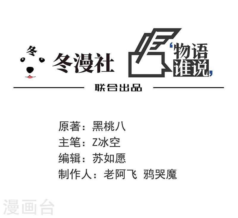 诡封门 - 第21话 遗照的笑容 - 2