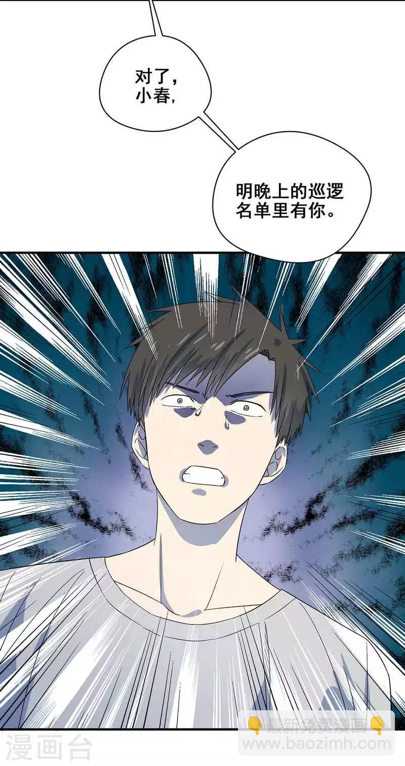 第21话 遗照的笑容-第22话