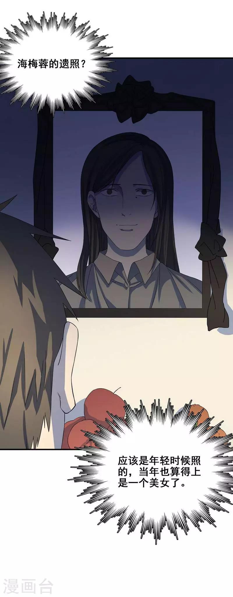 第21话 遗照的笑容-第22话