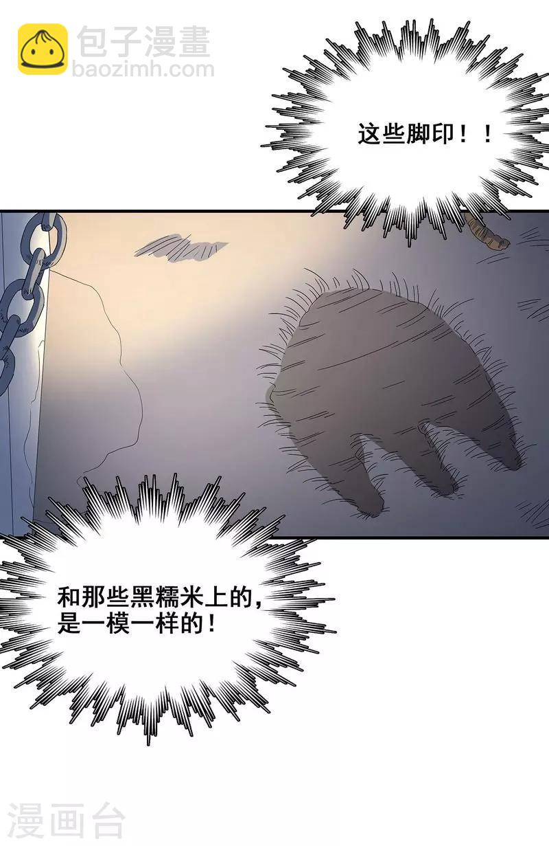 第21话 遗照的笑容-第22话