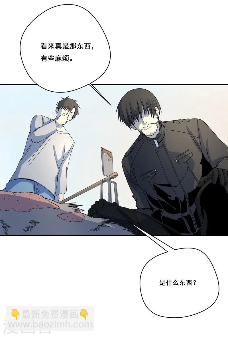 第25话 死者是高小龙？-第26话