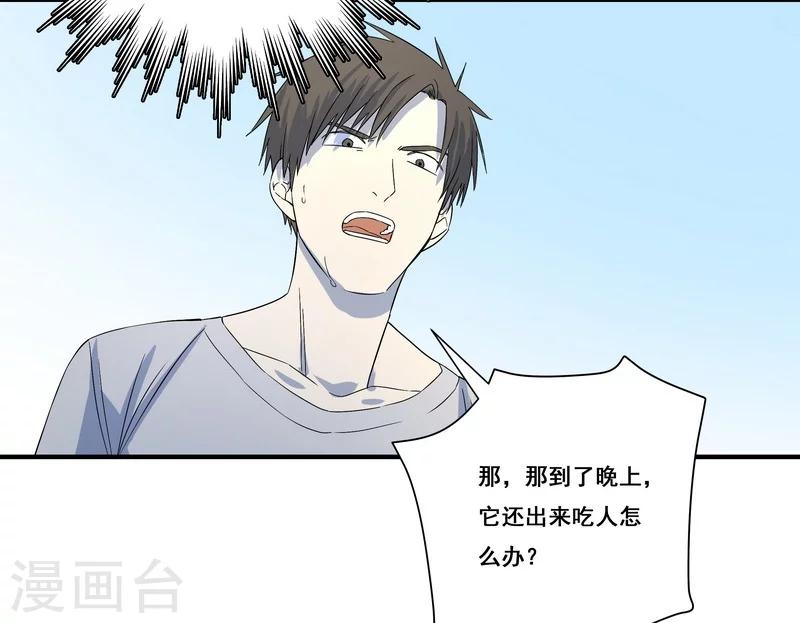 第25话 死者是高小龙？-第26话