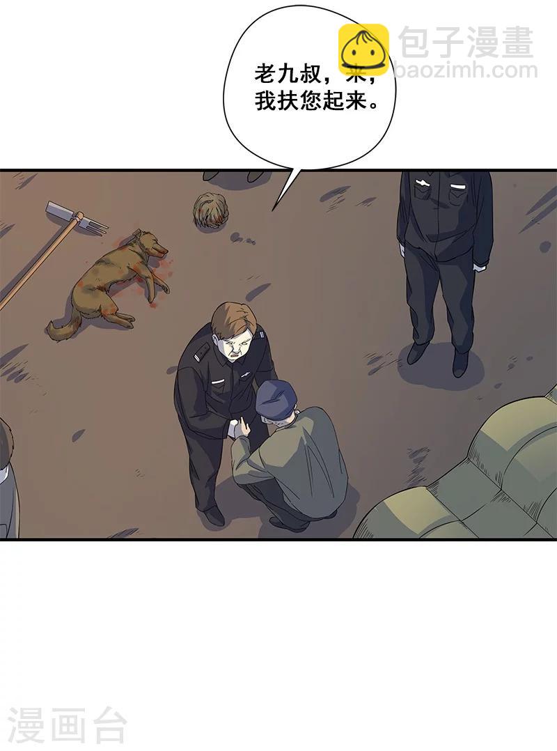 第27话 死人头-第28话